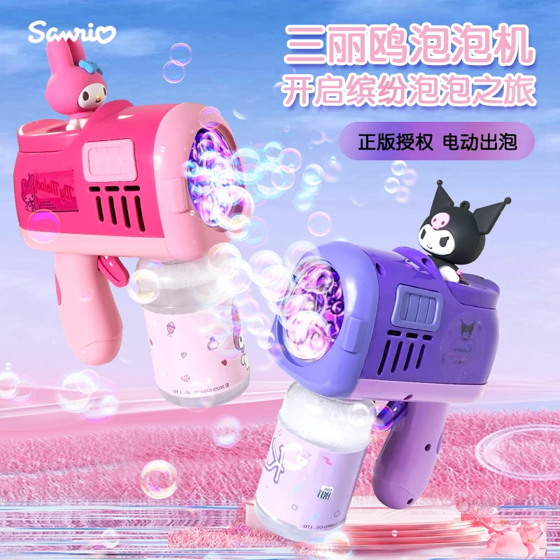 儿童夏日可爱新款电动泡泡机库洛米儿童手持电动吹泡泡枪自动玩具