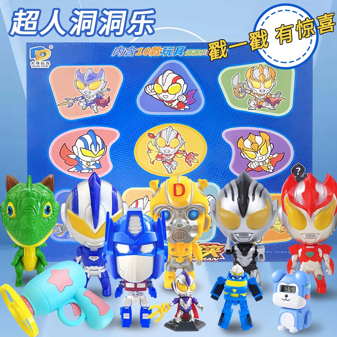 大号洞洞乐男孩趣味戳戳乐生日礼物变形超人车子儿童玩具惊喜盒子