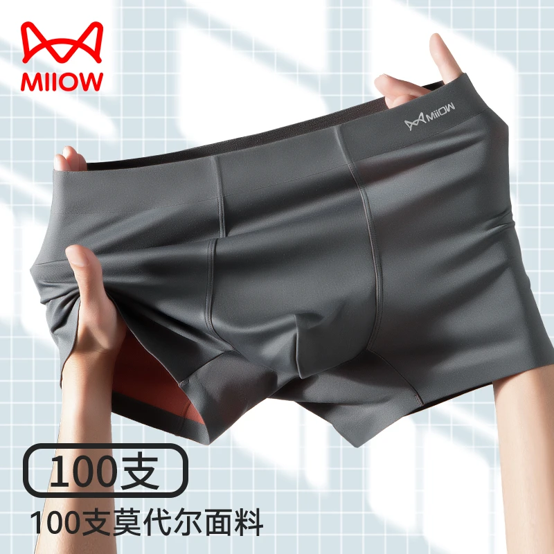 MiiOW/猫人男士内裤冰丝男生四角裤莫代尔无痕夏季薄款透气平角裤