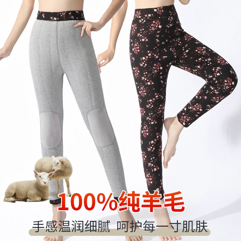 花面女式绵羊毛保暖裤