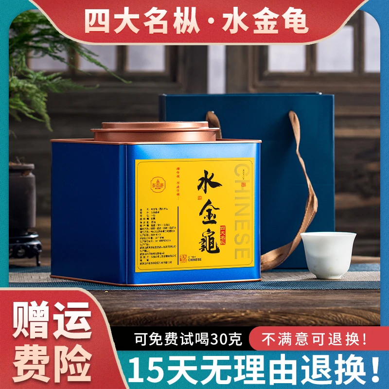 四大名枞-水金龟罐装 武夷山大红袍乌龙茶高端岩茶手工制作清香型