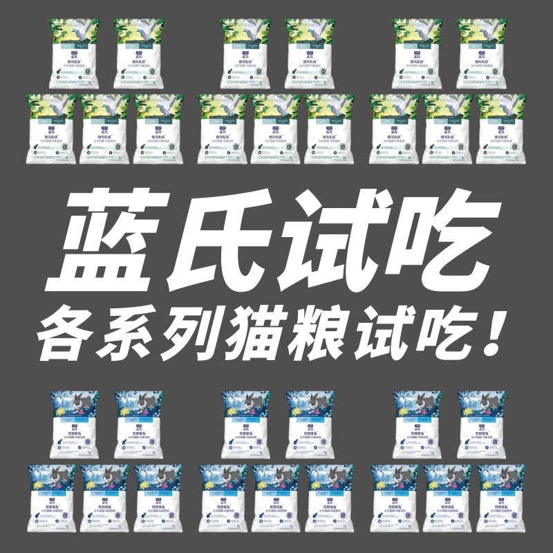 全价猫粮猎鸟乳鸽增肥发腮猎兔美毛体验试吃装换粮必备试用装