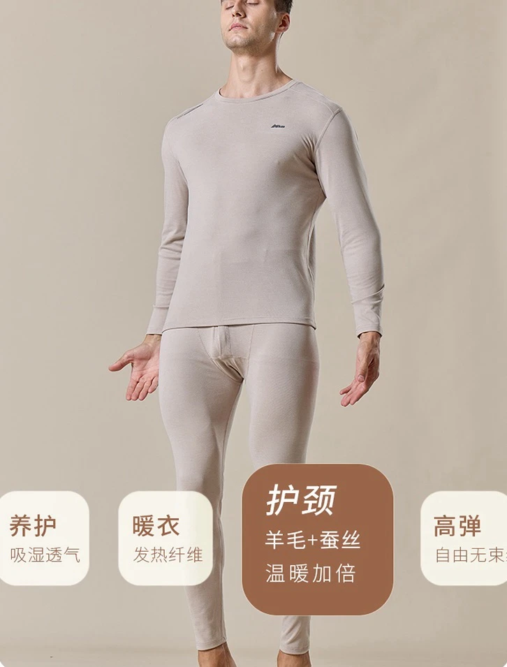 220克T恤款羊毛蚕丝休闲套装（双标）43025