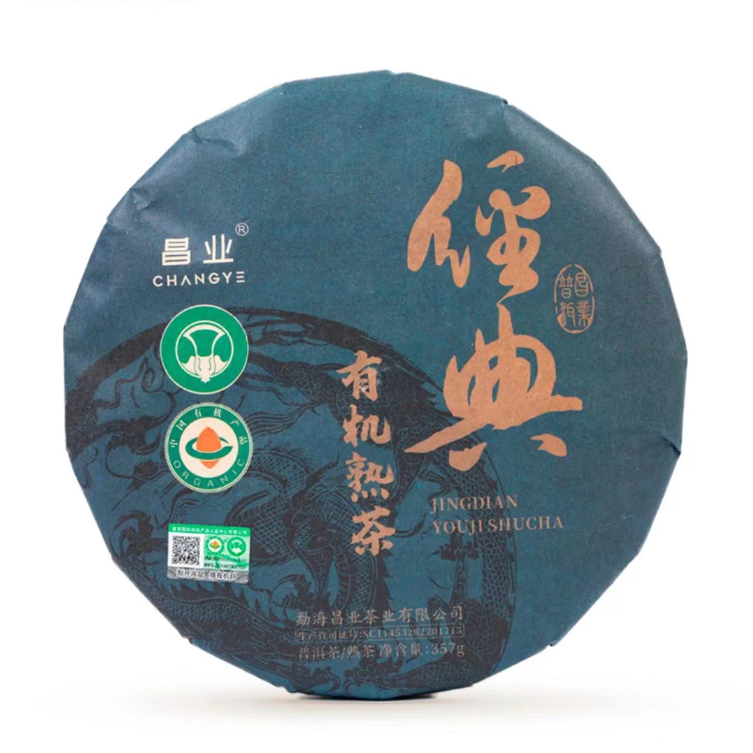 2024年 昌业经典有机熟茶 普洱茶熟茶 357克一饼