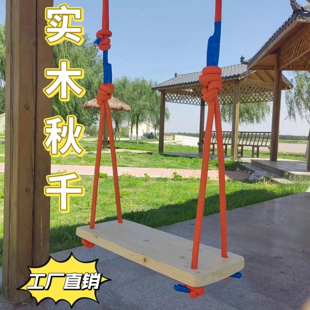 实木秋千户外秋千室内秋千庭院休闲秋千成人秋千儿童秋千结实耐用