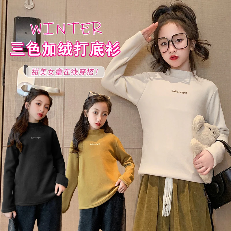德容打底衫女童德荣小女孩加绒秋冬季儿童半高领加厚T上衣中大童