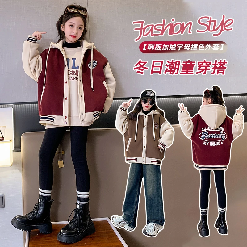 女童夹棉外套秋冬款2023新款童装冬装女大童衣服儿童棒球服连帽潮
