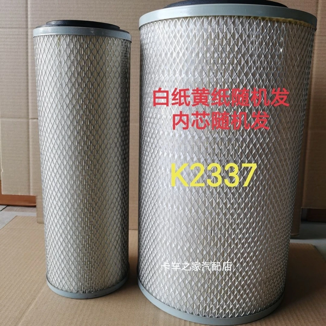 K2337空气滤芯配春雨收割机4LZ-5雷沃956F装载机LG953临工953铲车