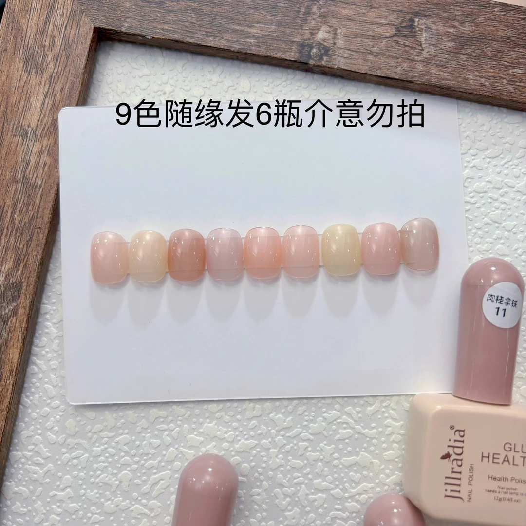 肉桂打底色系列 奶嘴瓶热销6色裸色打底色甲油胶网红流行色随缘发