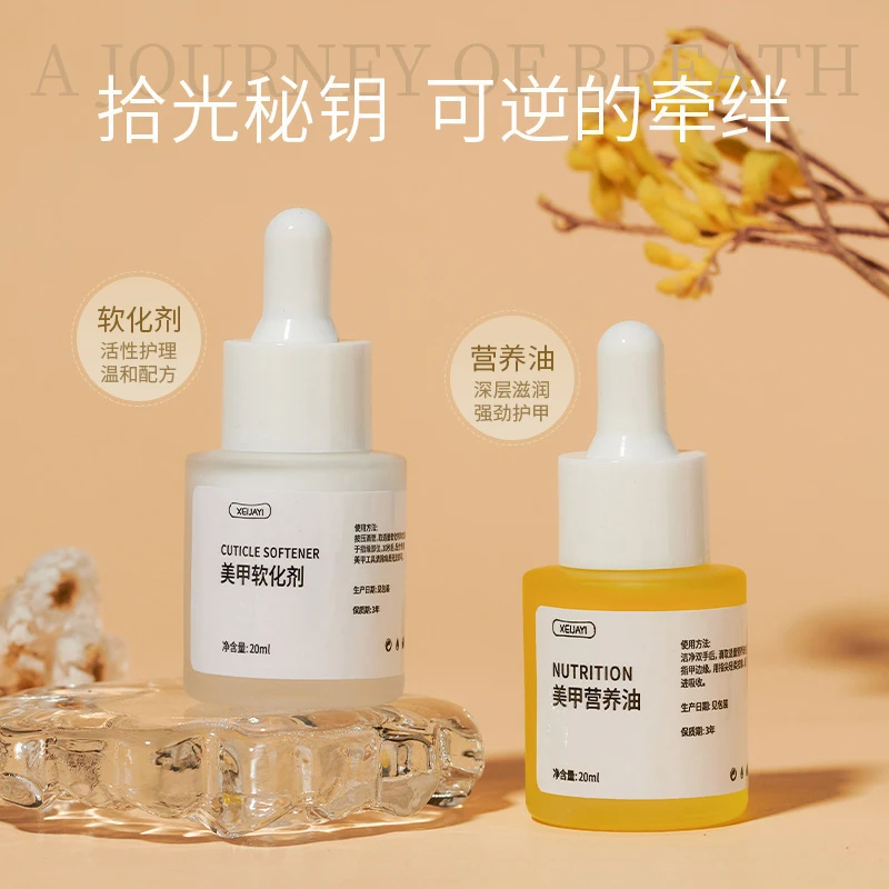 软化剂营养油去角质指甲防倒刺修手指美甲店护理