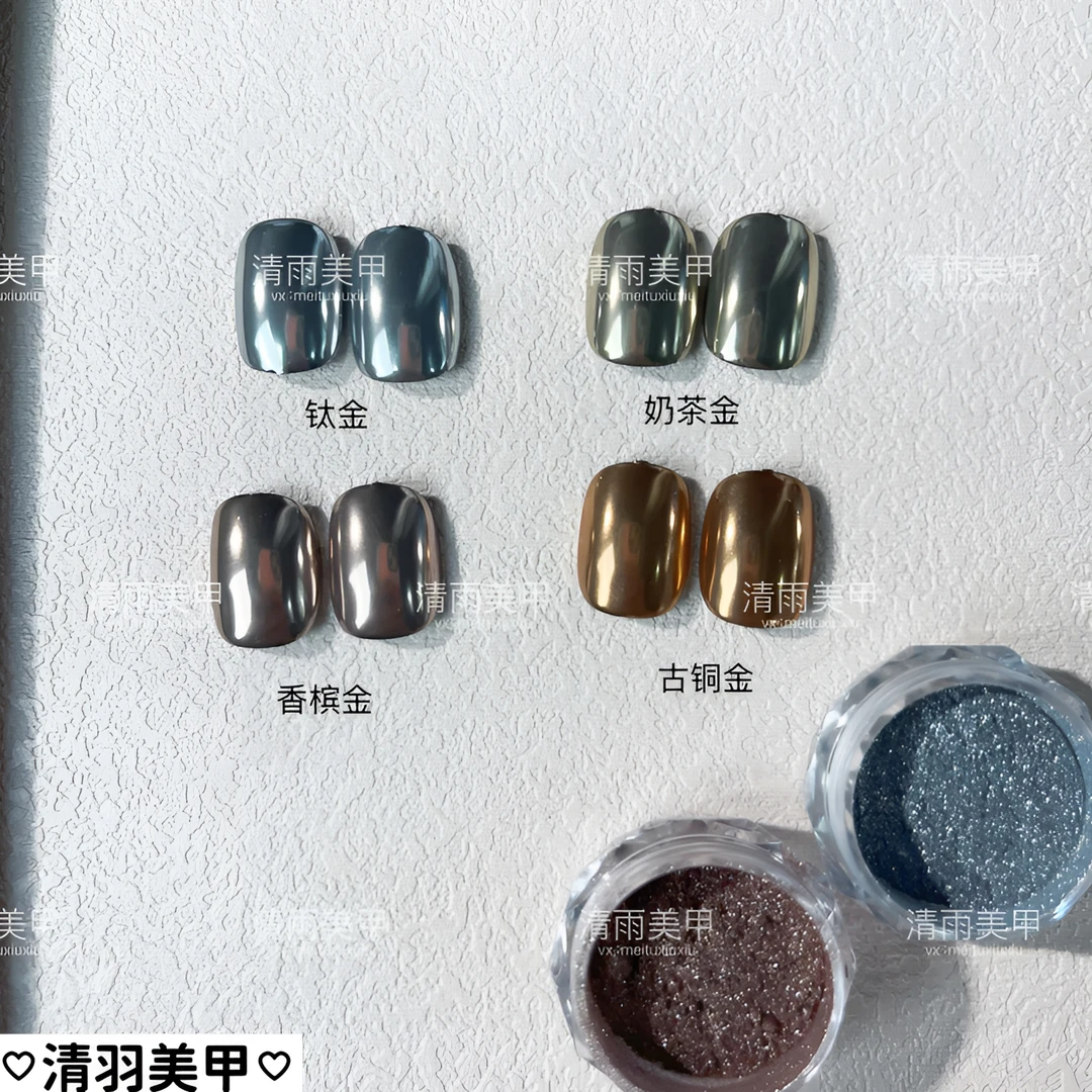 4色金属魔镜粉美甲店专用超亮香槟金银色极光镜面粉（0.3g）