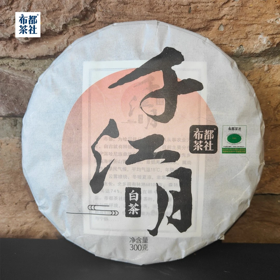 布都茶社2022年普洱产区千江月野放老树 云南白茶300克饼