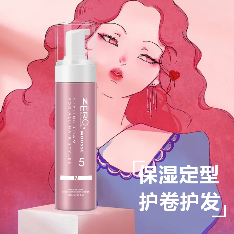 薏柔造型泡沫Q弹护卷蓬松定型 持久保湿 味道清香