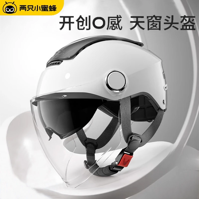 平台活动凑单补贴摩托车头盔机车装备