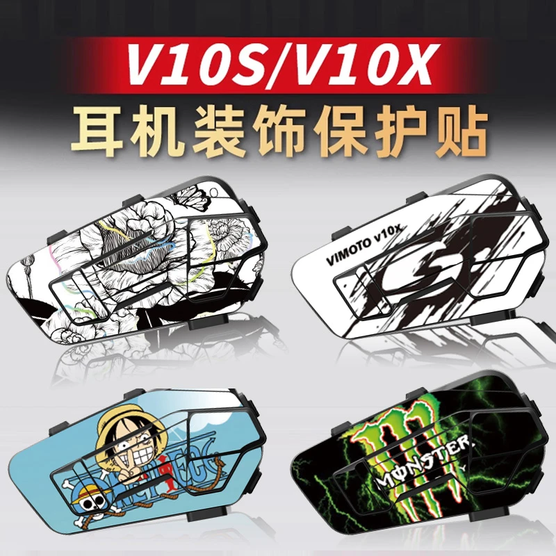 适用维迈通V10X V10S蓝牙耳机贴纸外壳装饰保护贴画贴膜改装配件