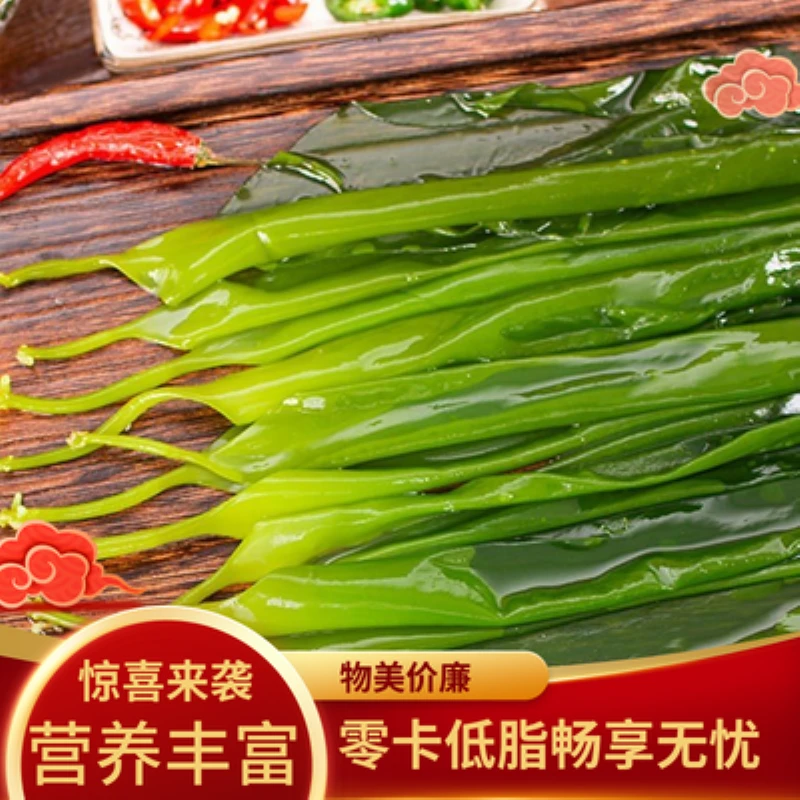 霞浦特产海带苗500g非裙带菜盐渍嫩苗凉拌菜煲汤火锅食材新鲜嫩脆