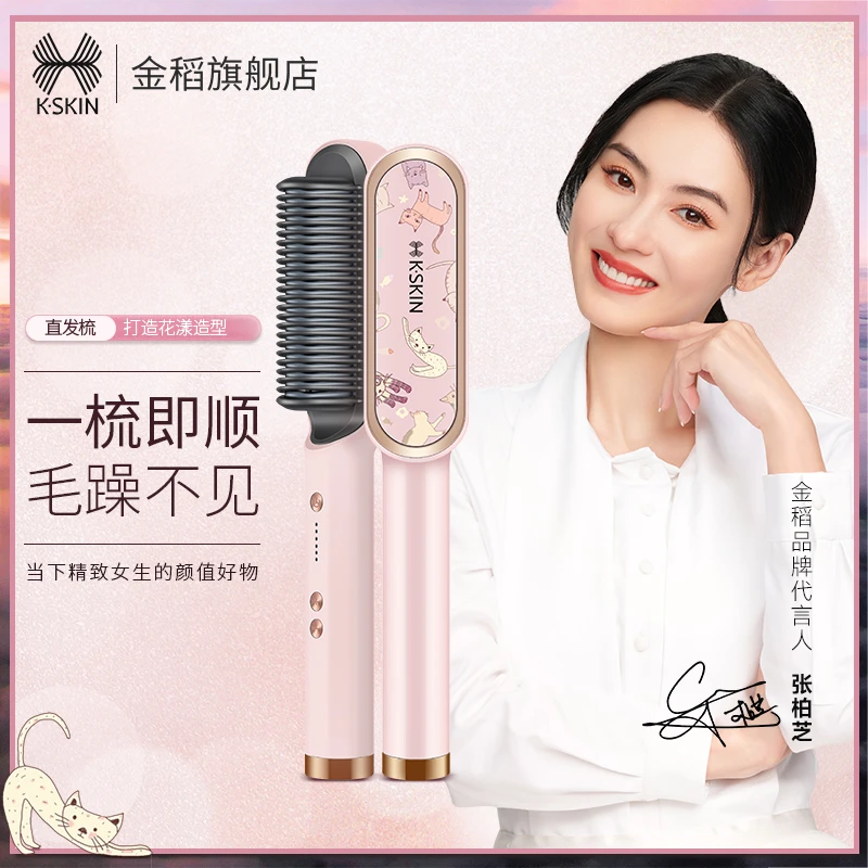 【雅儿专属】金稻直发梳夹板直发器内扣两用卷发棒女家用插电使用