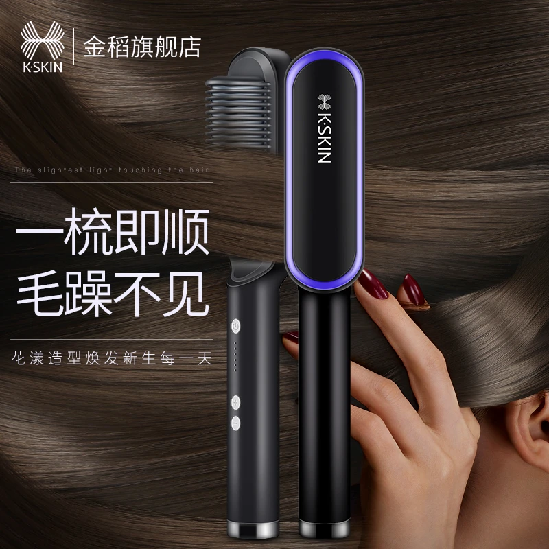 金稻直发梳子直卷两用内扣懒人梳直家用 插电使用 KD380【S】
