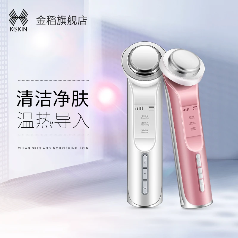 金稻美容仪家用脸部导入导出仪润肤提拉紧致功能多功能美容器AD