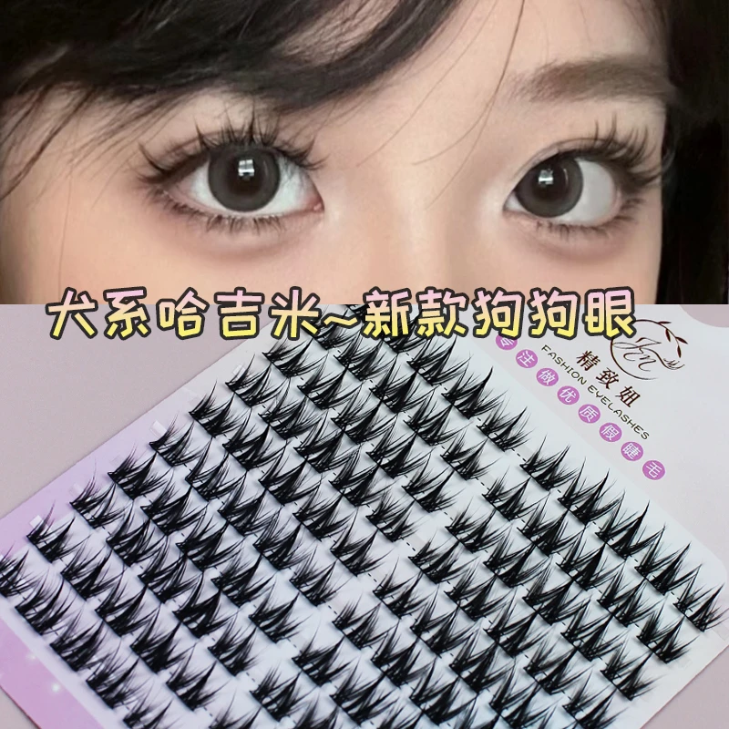 精致妞犬系睫毛浓密漫画狗狗眼假睫毛欧美三部曲自然仿真分段式