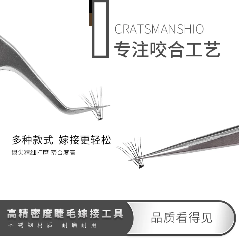 高精密嫁接睫毛用镊子不锈钢假睫毛辅助工具种植睫毛金羽海豚夹子
