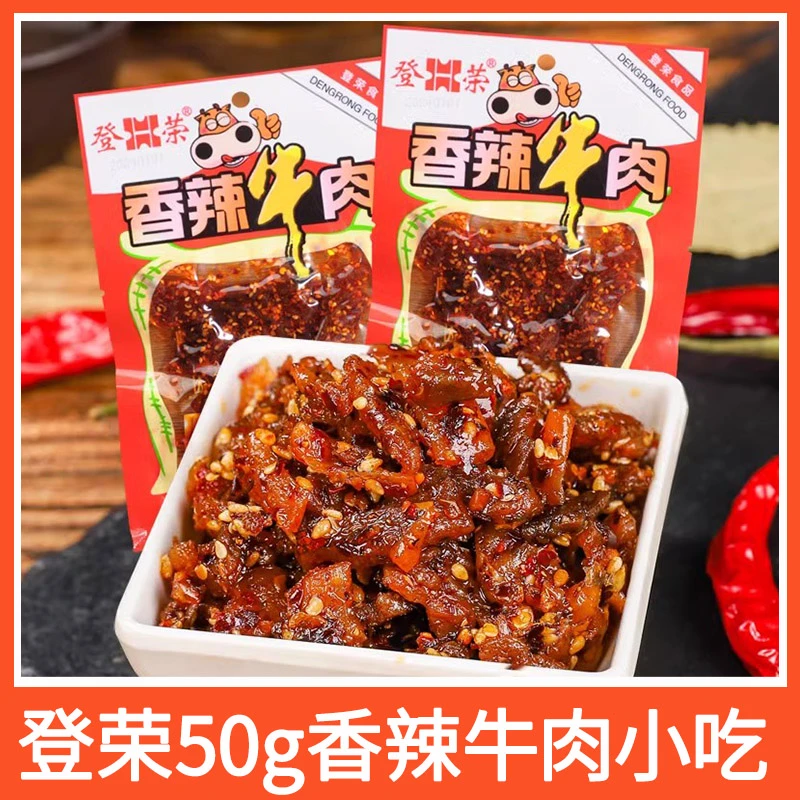 登荣香辣爽牛肉麻辣辣子鸡口水鸡辣条小时候的好吃麻辣味小零食