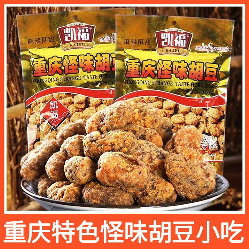 重庆风味凯福怪味胡豆开袋即食休闲小吃麻辣兰花豆酥脆蚕豆小零食
