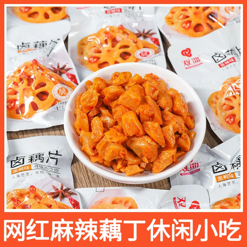 双洲卤藕片麻辣莲藕丁藕片开袋即食黑鸭味湖南风味卤藕小吃食品