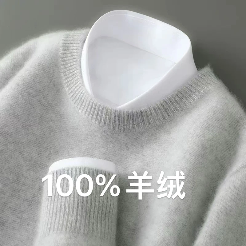 【反季清库】100%羊绒衫【100%山羊绒】圆领基础百搭男款商务休闲羊绒