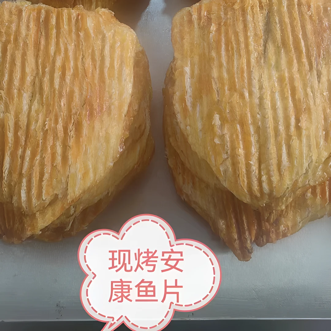青岛发货现烤安康鱼片48H发货现烤无淀粉鱼片微甜海鲜零食即食