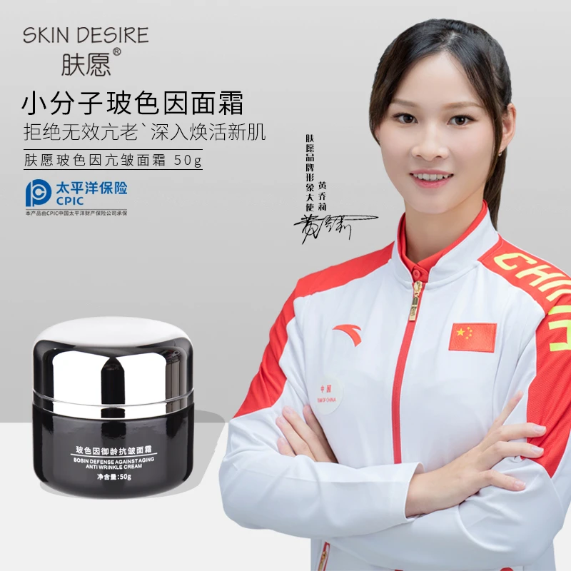肤愿【拍一发二】肤愿玻色因御龄K皱面霜