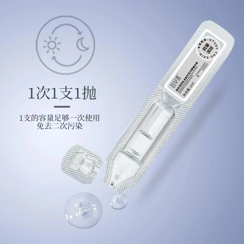 拍二发三 玻色因活性多肽双抗次抛精华液