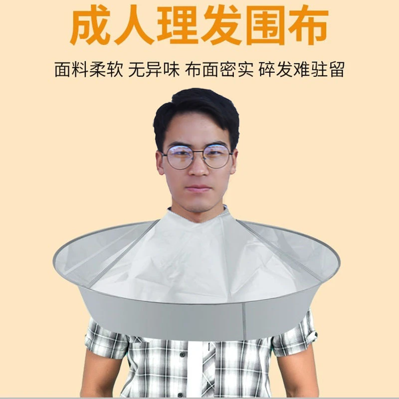 理发斗篷剃头围布成人理发店围布不沾发儿童斗篷家用大人剃头斗篷