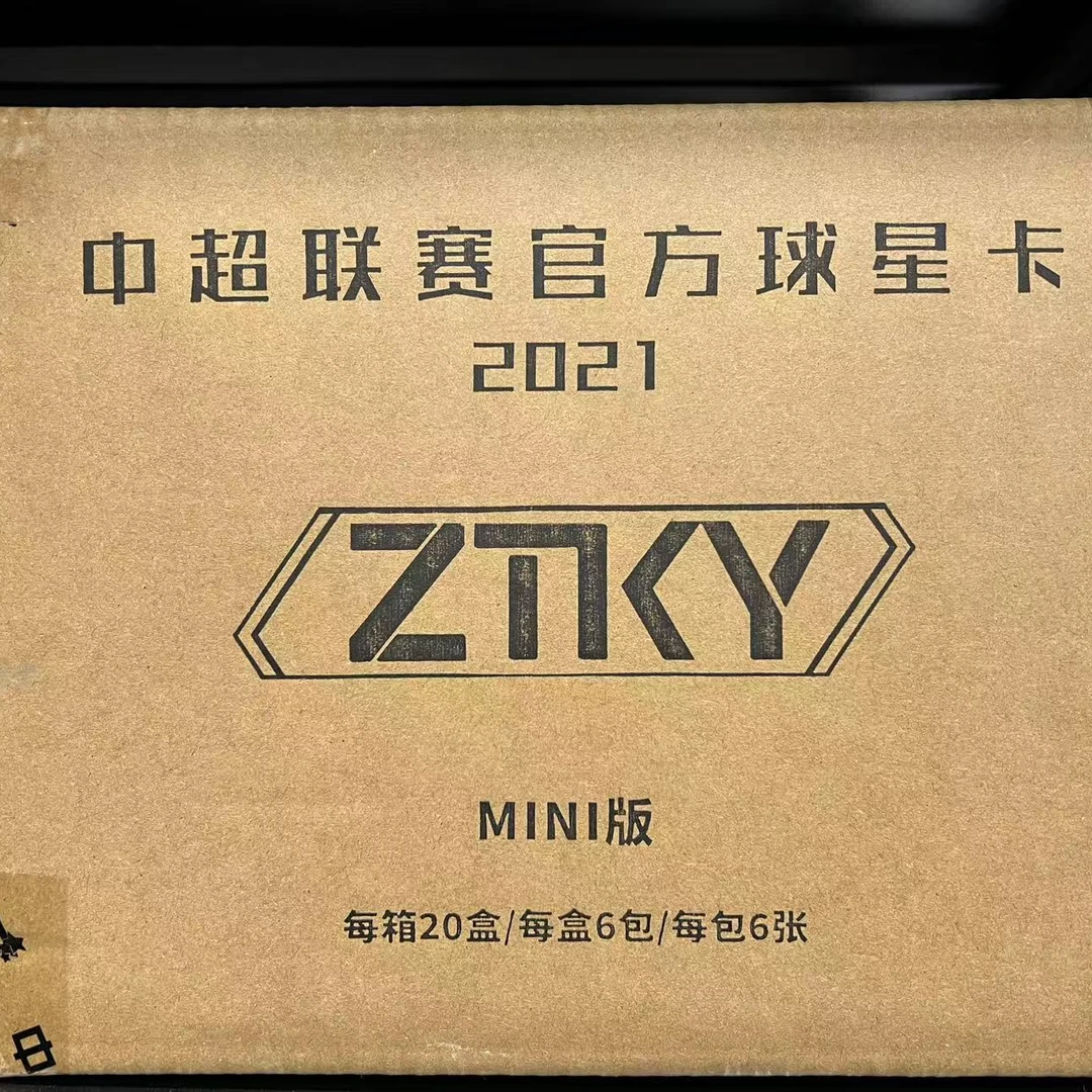 ZTKY中体卡业2021中超联赛官方球星卡ZTKY系列迷你【在线拆盒拆包】