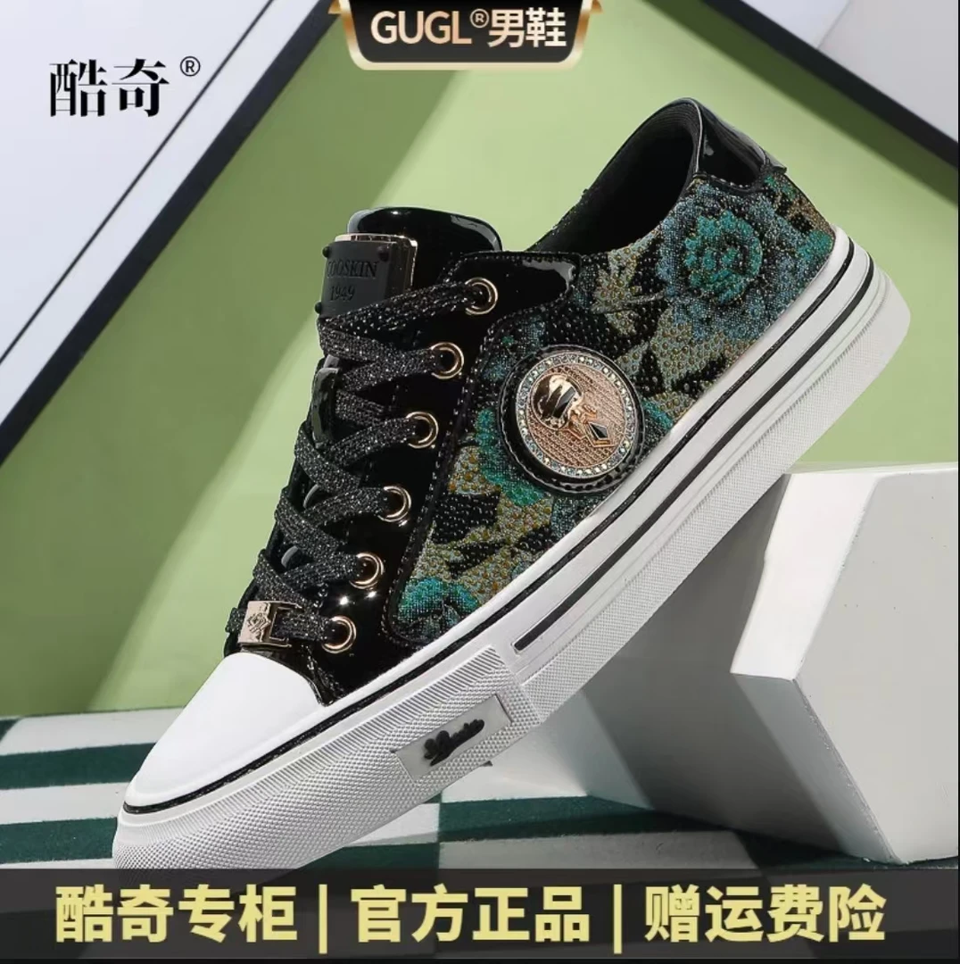 Y16酷奇2024年秋冬新款荷塘月色男士休闲时尚板鞋KQ6672