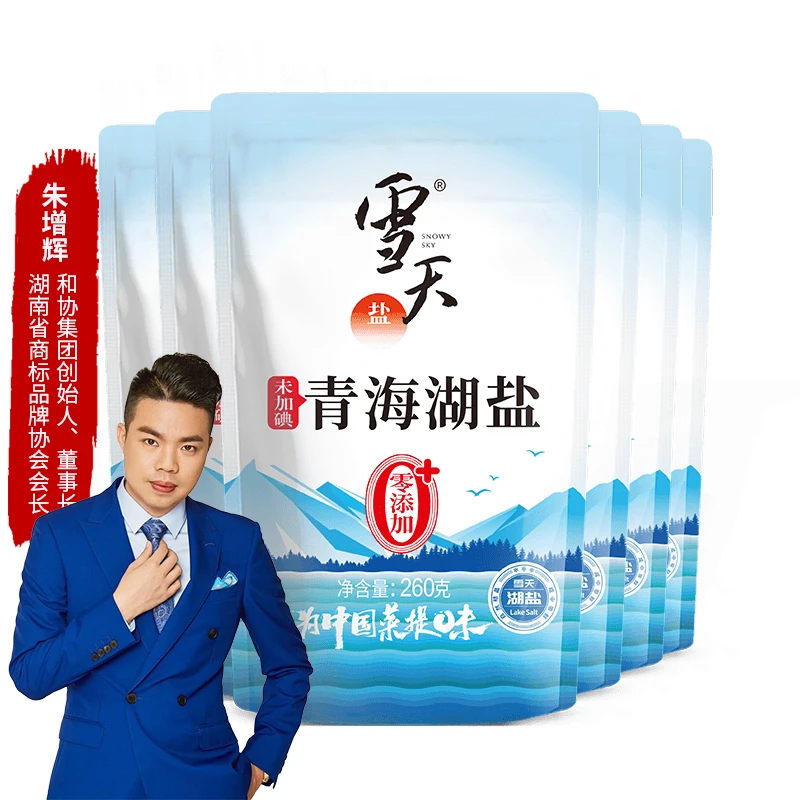【增辉专属】雪天青海湖无碘食盐 无抗结剂未加碘青盐食用盐260g