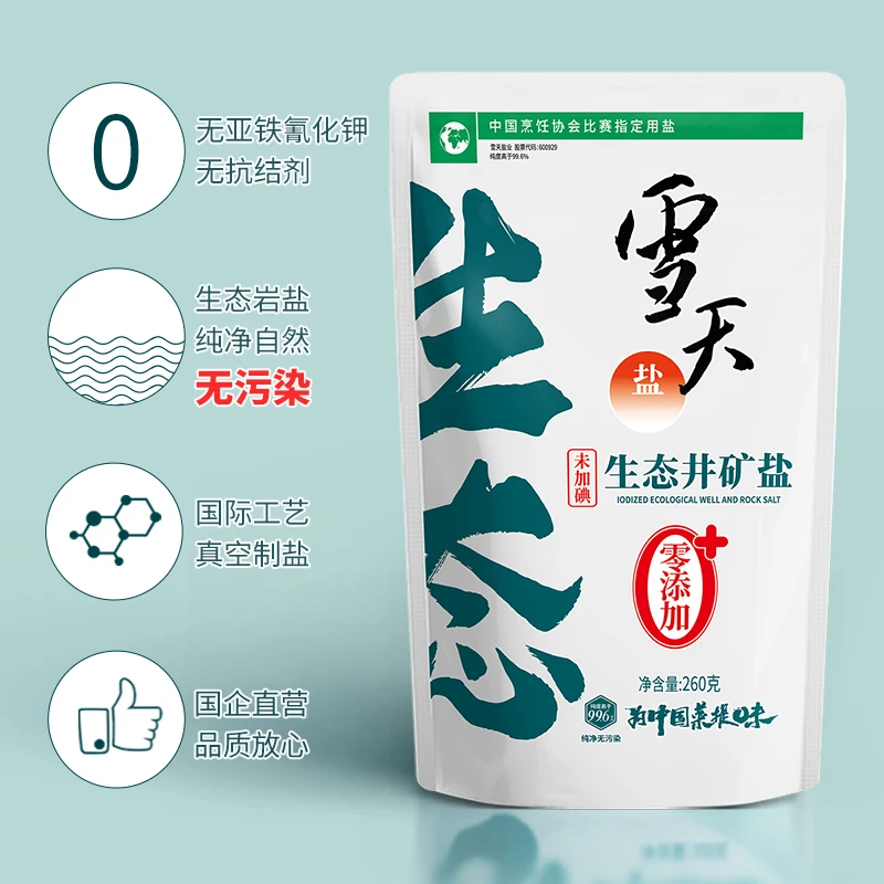 【雪天优选】雪天生态井矿盐食盐  无抗结剂高纯更提鲜