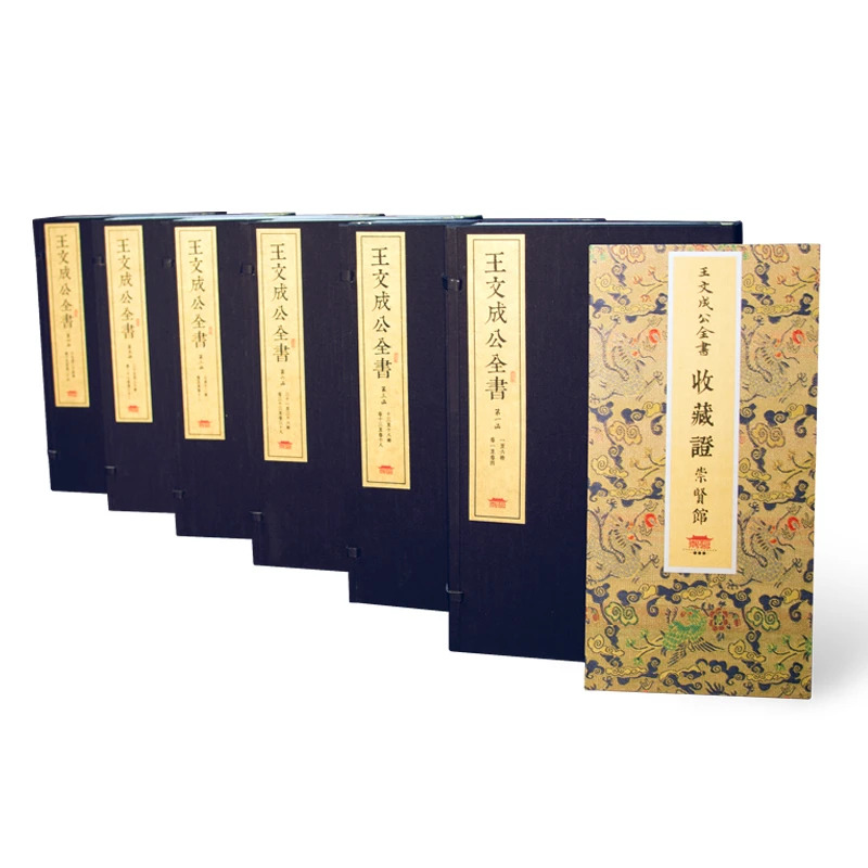 王文成公全书六函三十六册全集阳明心学手工宣线装知行合一传习录