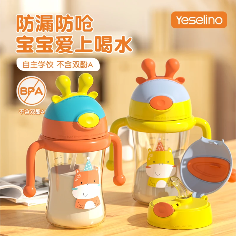 河马家用婴幼儿便携防呛防摔吸管学饮杯喝水杯喝奶杯护齿幼儿园