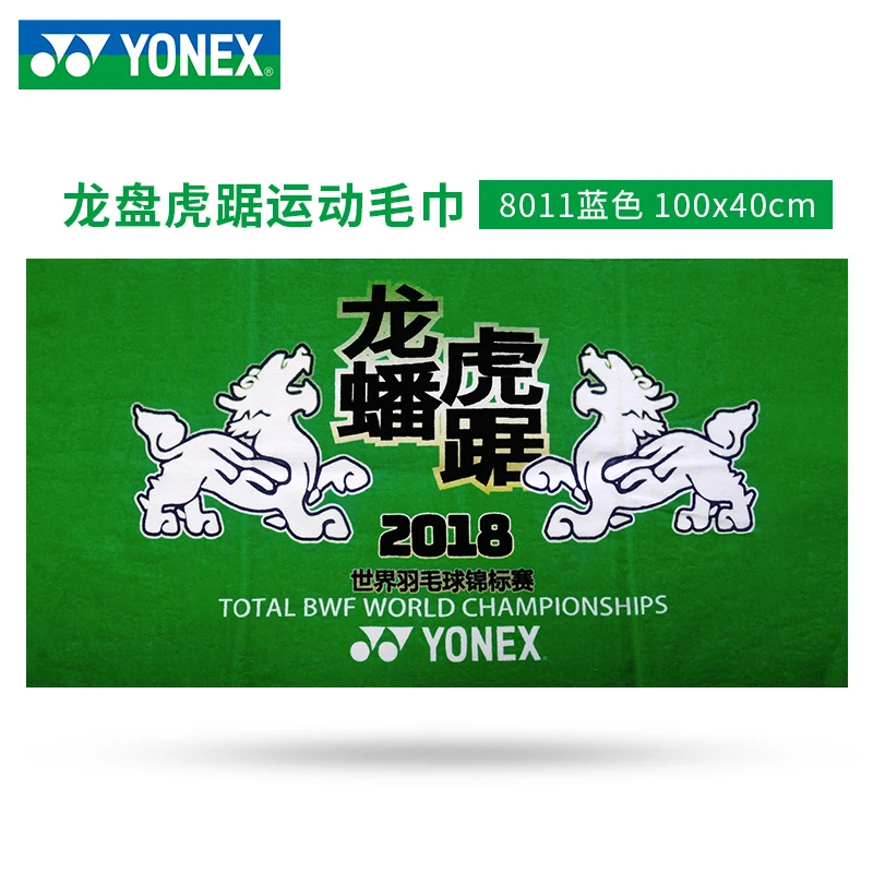 YONEX尤尼克斯新款运动毛巾羽毛球吸汗男女健身房擦汗 速干吸手汗