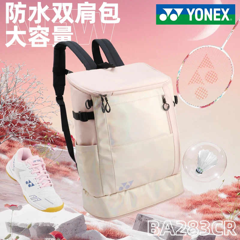 官方YONEX尤尼克斯新款多功能运动双肩电脑背包男女学生羽毛球包
