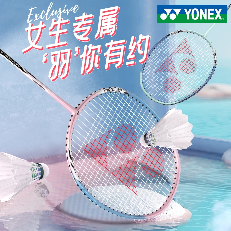 YONEX/尤尼克斯羽毛球拍正品超轻耐用nr60007000初学单双拍推荐