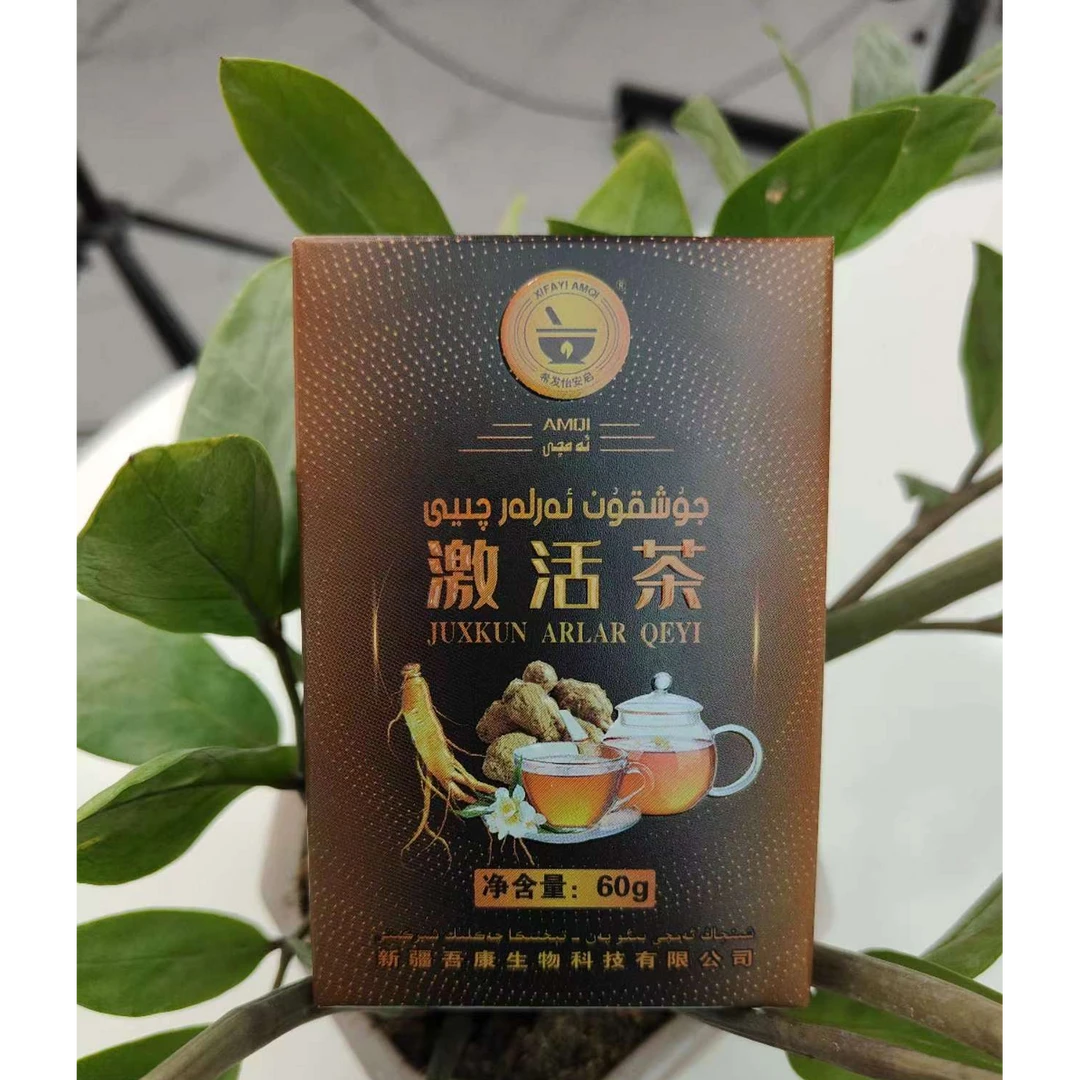 激活茶juxkun arlar qiyi