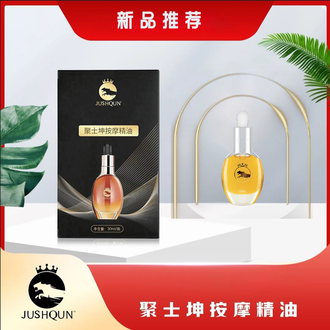 【Sultan专属】juxkun聚士坤植物精油