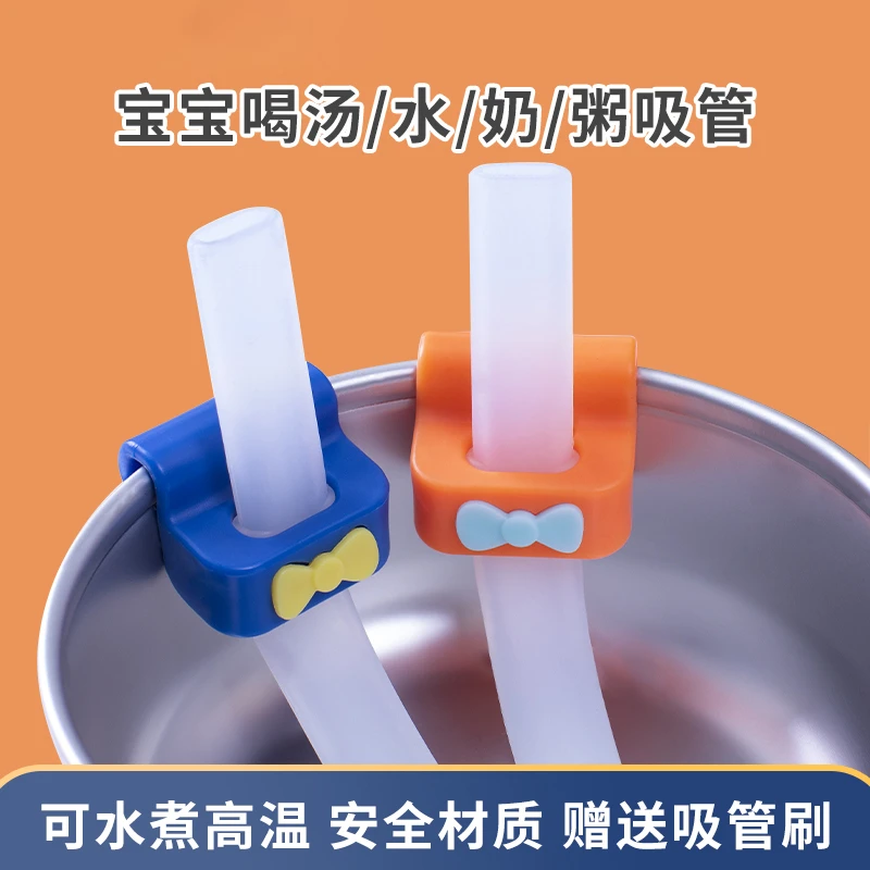 硅胶软吸管婴幼儿喝粥水卡扣吸管宝宝喝汤好物食品儿童辅食长软管