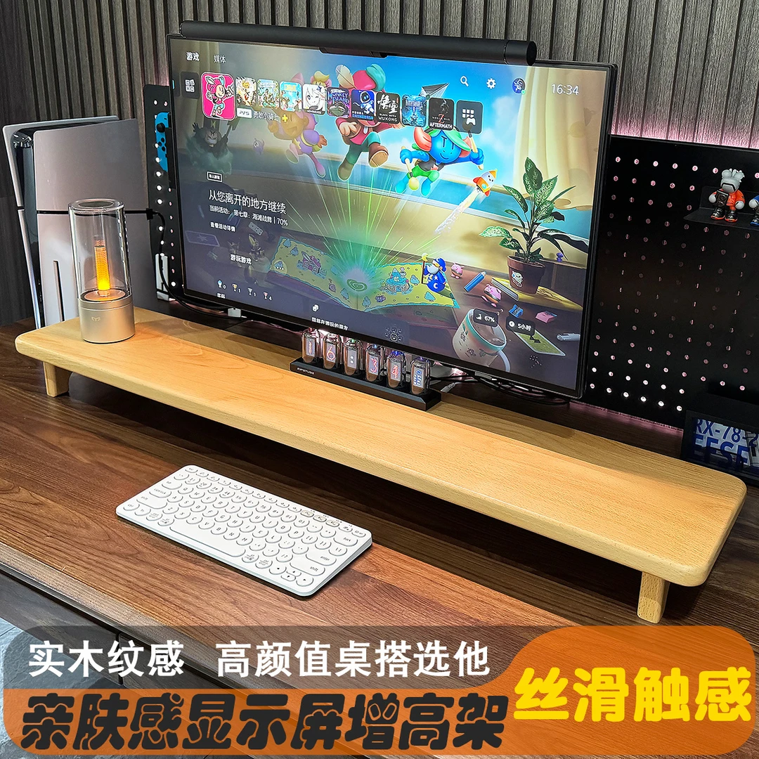 显示器增高架榉木实木电脑显示屏底座桌面加长收纳架电竞房办公室