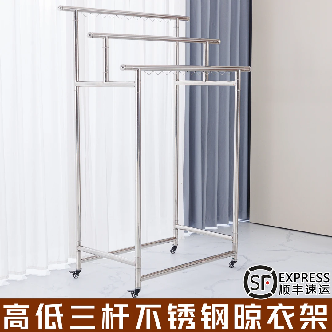 高低3杆双杆202/304不锈钢晾衣架多功能晾晒神器落地式阳台挂衣架
