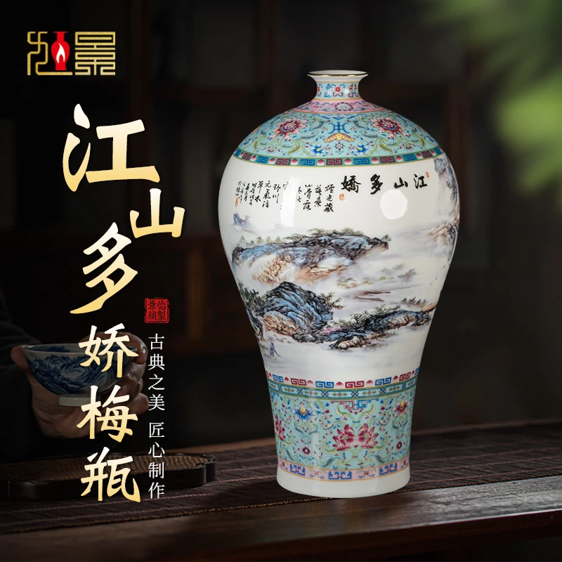 景德镇陶瓷花瓶江山多娇梅瓶客厅玄关博古架家居装饰摆件瓷瓶大号