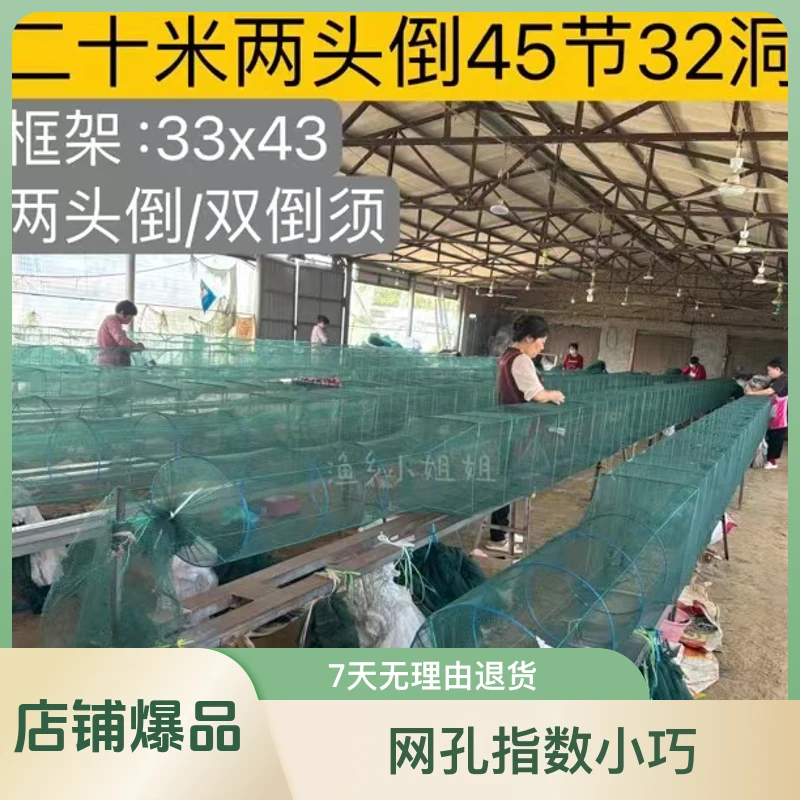 小本利薄二十米45节32洞11斤2两重两头倒33x43大框架捕鱼笼