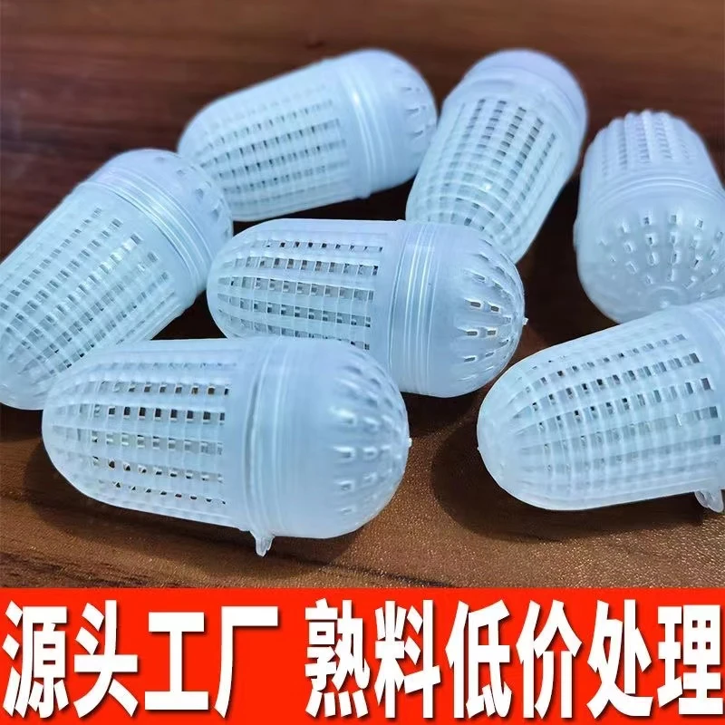 白色透明蚯蚓盒虾笼饵料球黄鳝泥鳅河虾诱饵盒鱼饵蚯蚓盒饵料球